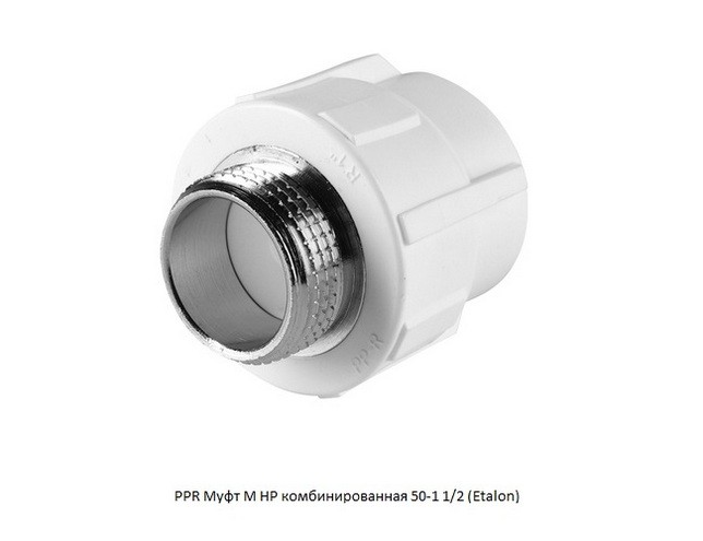 PPR M HP Combined Coupling 50-1 1/2